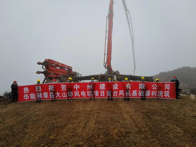 華能貴州大山坪風(fēng)電項目首臺風(fēng)機基礎(chǔ)澆筑成功